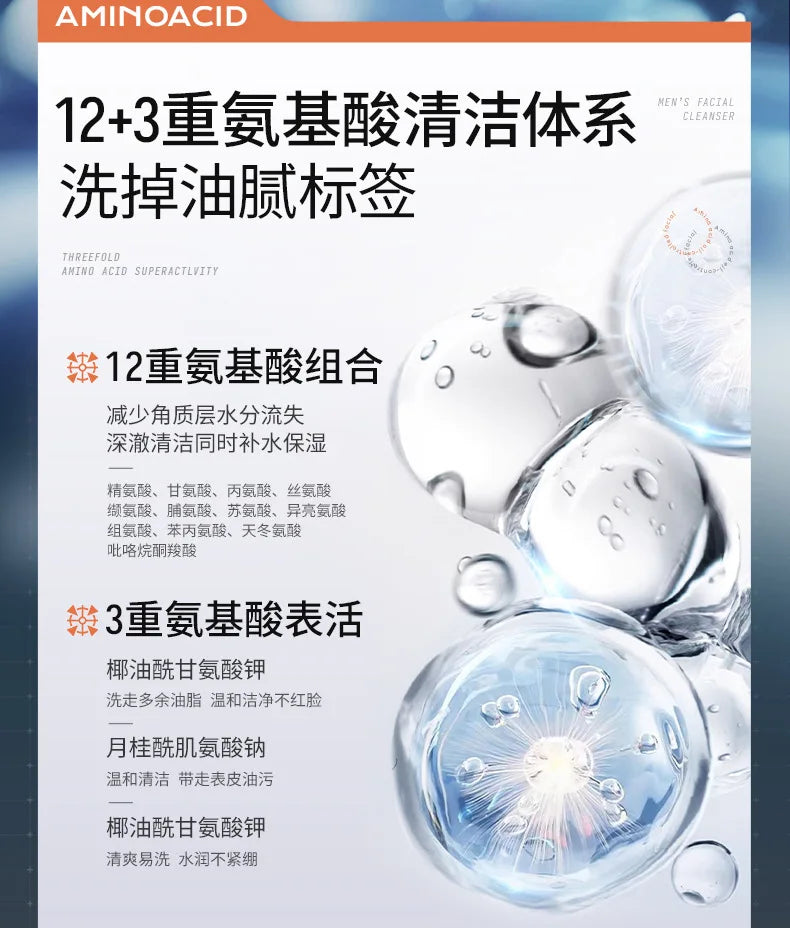 300ml Amino Acid Men's Face Wash – Oil Control & Deep Cleansing, Gentle Foaming Cleanser for , Refreshing & Non-Tightening