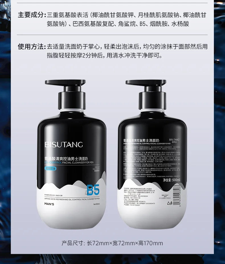 300ml Amino Acid Men's Face Wash – Oil Control & Deep Cleansing, Gentle Foaming Cleanser for , Refreshing & Non-Tightening