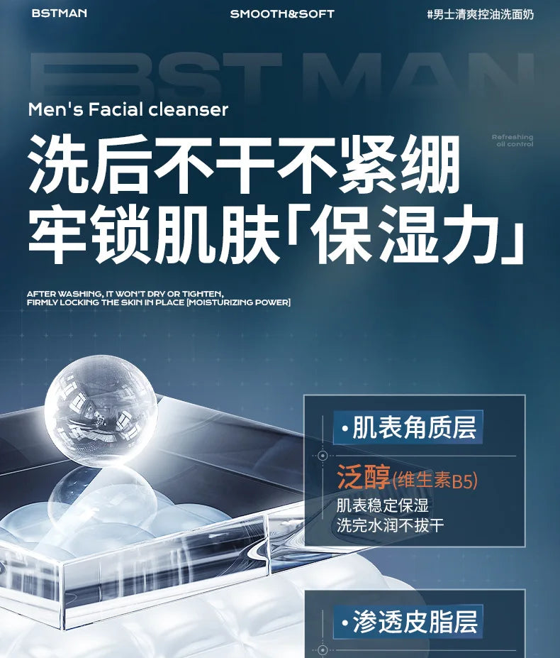 300ml Amino Acid Men's Face Wash – Oil Control & Deep Cleansing, Gentle Foaming Cleanser for , Refreshing & Non-Tightening