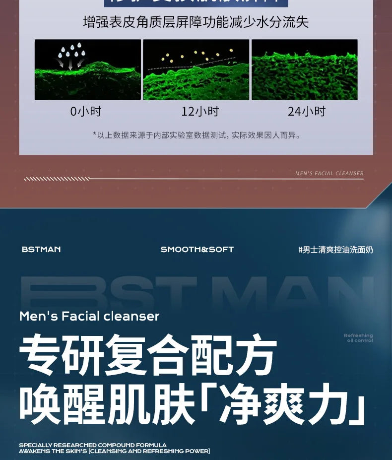 300ml Amino Acid Men's Face Wash – Oil Control & Deep Cleansing, Gentle Foaming Cleanser for , Refreshing & Non-Tightening