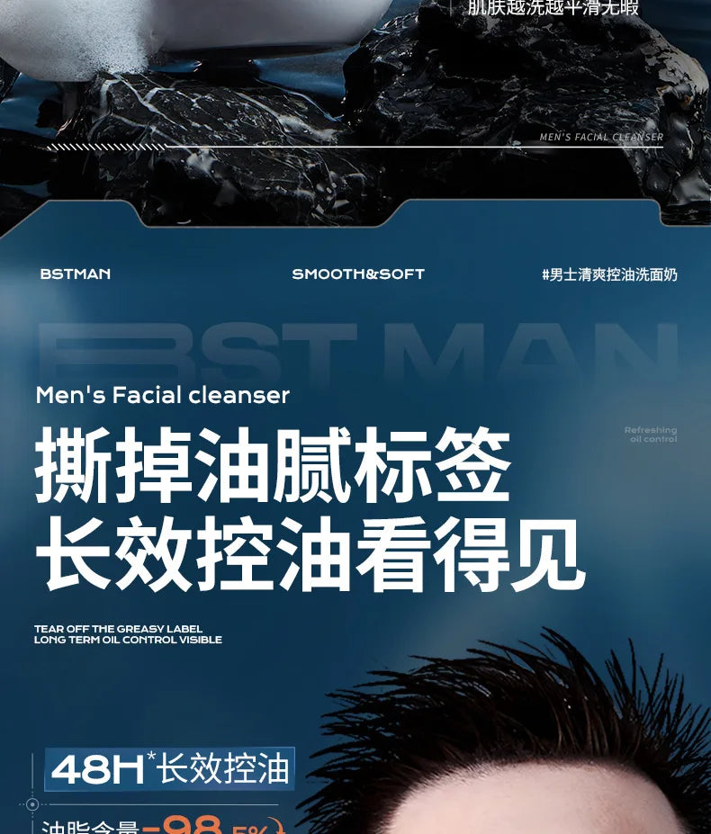 300ml Amino Acid Men's Face Wash – Oil Control & Deep Cleansing, Gentle Foaming Cleanser for , Refreshing & Non-Tightening